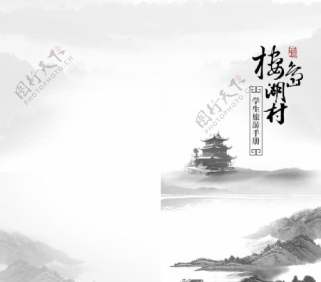 岳阳旅游手册封面