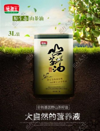 野山茶籽油详情