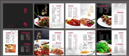 中式茶餐厅菜谱