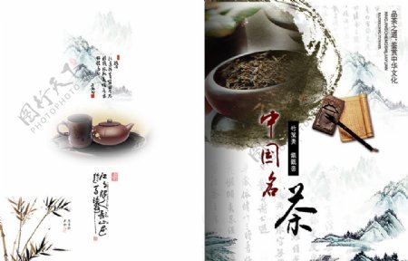 茶文化画册封面