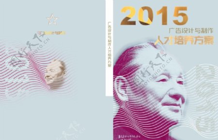 人民币风格书籍封面