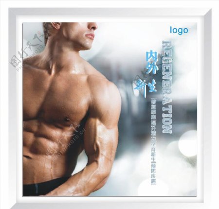 男性健身肌肉画框海报