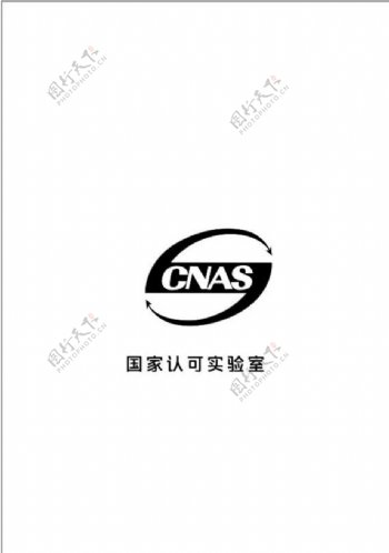 国家认可实验室logo