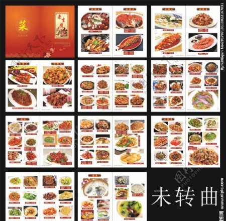 重庆川菜馆