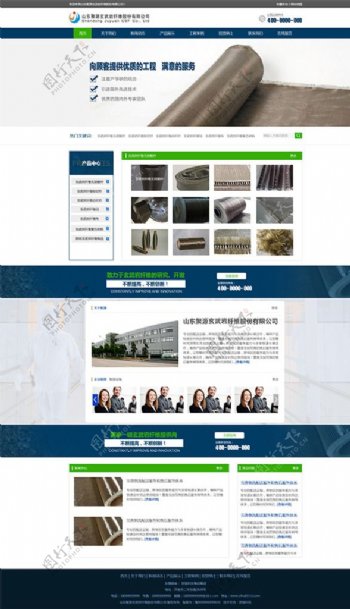 企业网站首页网站设计