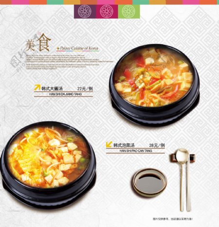 中式烧烤川菜菜谱