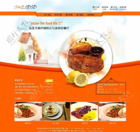 橙色美食网站