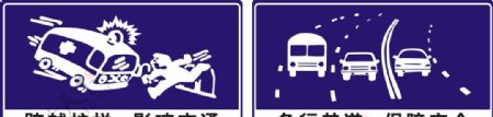交通提示牌副牌