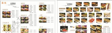 刺身寿司菜单