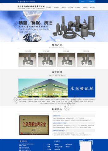 陶瓷企业网页模板