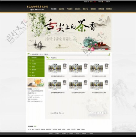 绿色茶叶现代化官网web界面
