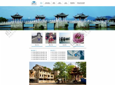 潮汕文化网站设计