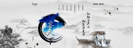 中国风网站