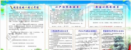重庆开县教委办学文件