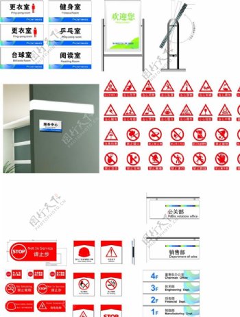 图标标识牌VI设计