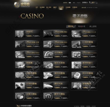 电子游戏赌博网站