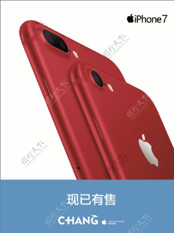 苹果7红色特别版广告