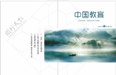 中国画封面