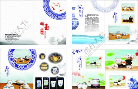 陶瓷茶具画册