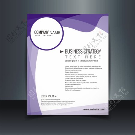 紫色企业宣传册模板