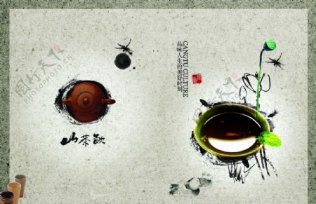 山茶饮古典茶文化画册