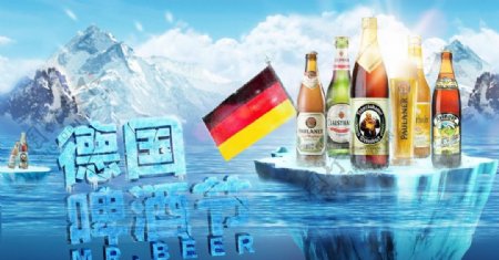 德国啤酒海报