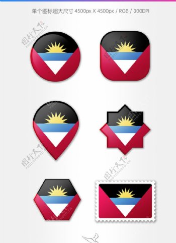 安提瓜和巴布达国旗图标