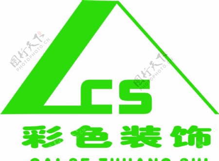 装饰logo