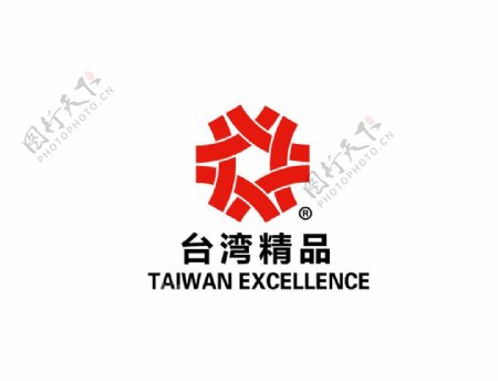 台湾精品logo