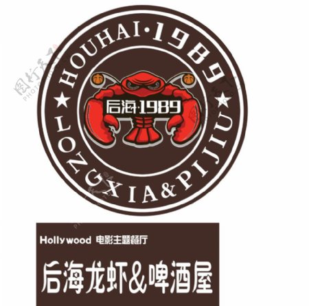 龙虾啤酒logo