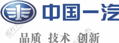 中国一汽汽车logo
