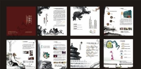 中国风企业画册