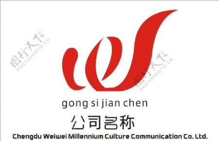 w字体logo设计