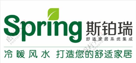 斯铂瑞LOGO