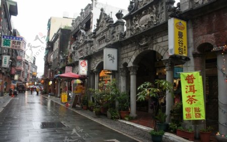 台湾老街
