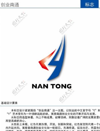 创业南通logo