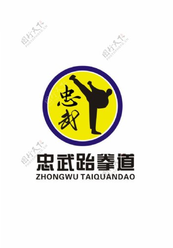 跆拳道logo设计