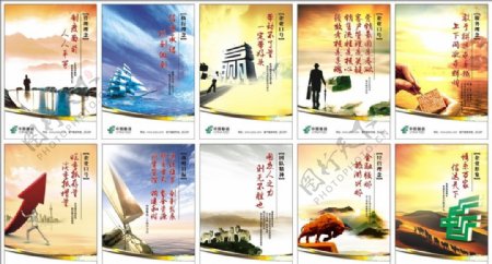中国邮政企业文化