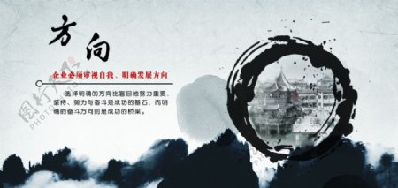 企业海报中国风水墨画