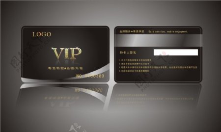 VIP卡片