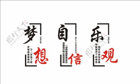 企业公司文化墙