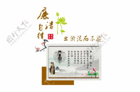 廉政文化廉洁自律造型展牌