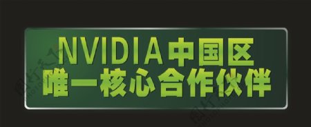 NVIDIA显卡立体商标铭牌