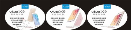 VIVOX9软膜vivo手机