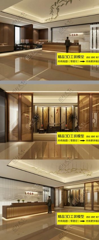 中式酒店大堂3D效果图模型