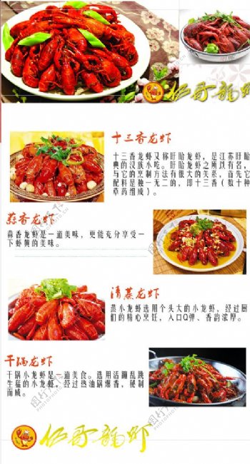 小龙虾菜谱