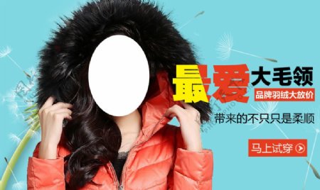 冬季女装宣传海报彩页