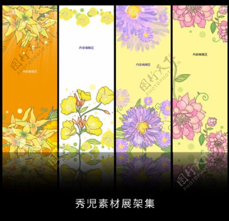 精美花儿展架素材设计模板