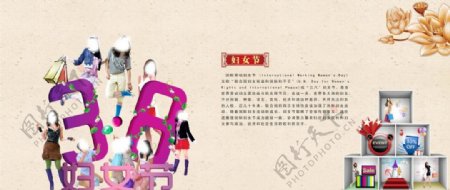 中国风传统节日妇女节
