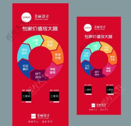 中国红简约企业公司海报展板